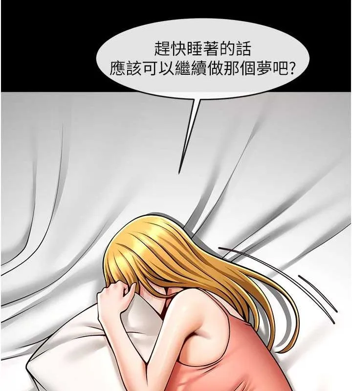 炸裂吧!巨棒 第58話-人家是第一次&hellip; 第45页