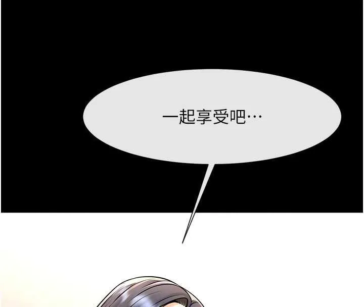 炸裂吧!巨棒 第99話-為了成為安達女人的特訓 第58页