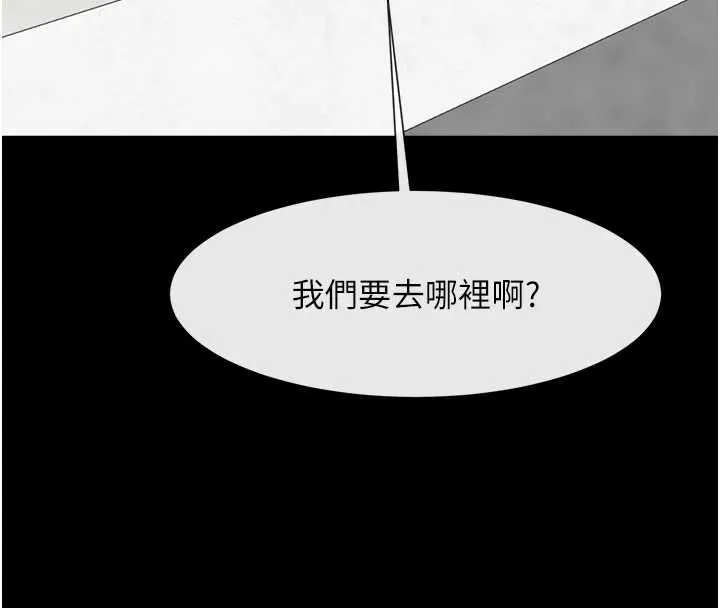 炸裂吧!巨棒 第99話-為了成為安達女人的特訓 第133页