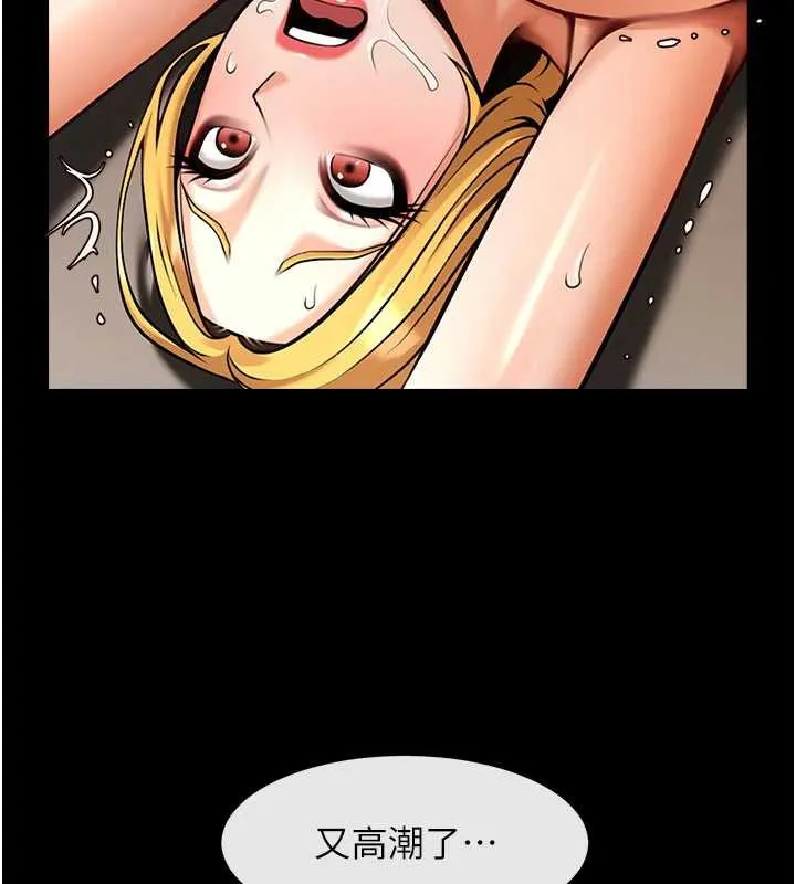 炸裂吧!巨棒 第99話-為了成為安達女人的特訓 第38页