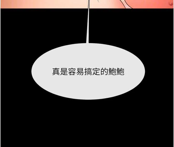炸裂吧!巨棒 第99話-為了成為安達女人的特訓 第33页