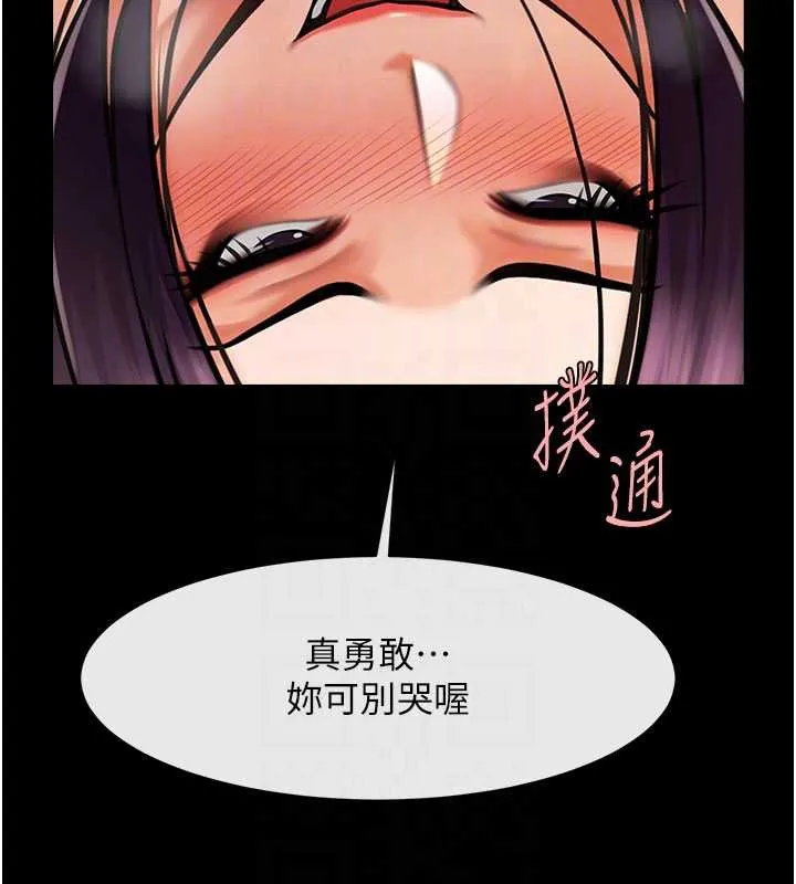 炸裂吧!巨棒 第99話-為了成為安達女人的特訓 第105页