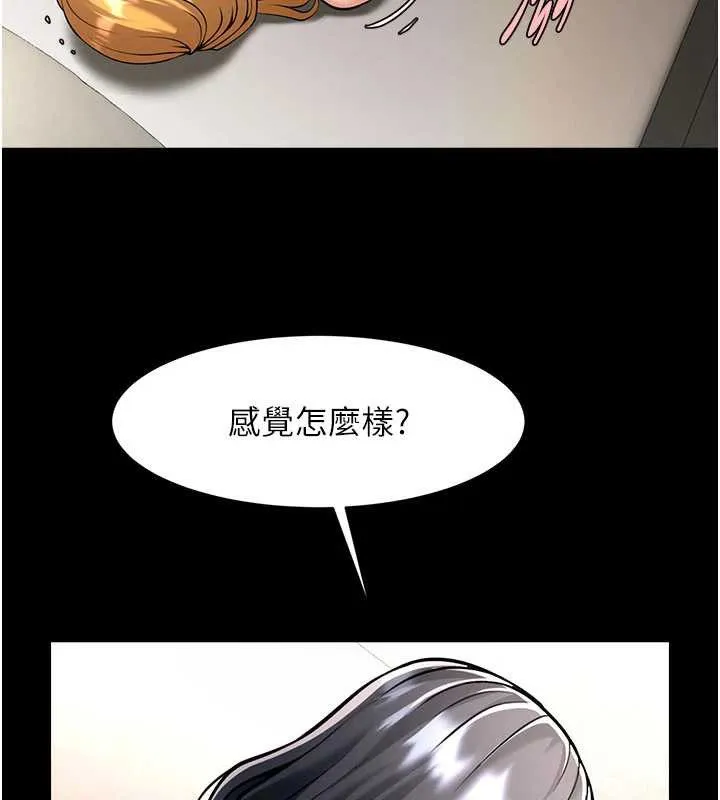 炸裂吧!巨棒 第99話-為了成為安達女人的特訓 第64页