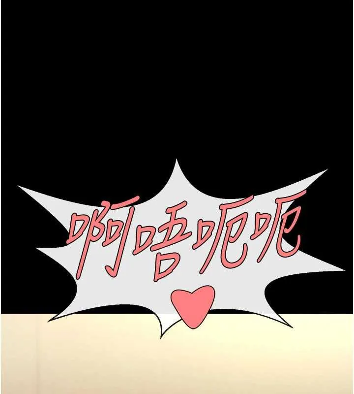 炸裂吧!巨棒 第99話-為了成為安達女人的特訓 第16页