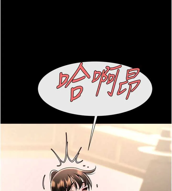 炸裂吧!巨棒 第99話-為了成為安達女人的特訓 第119页