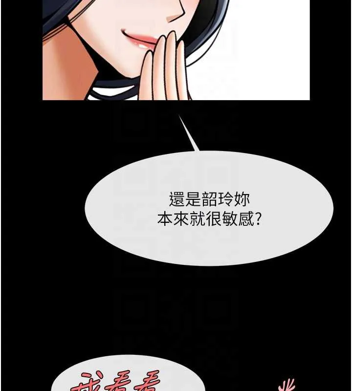 炸裂吧!巨棒 第99話-為了成為安達女人的特訓 第31页