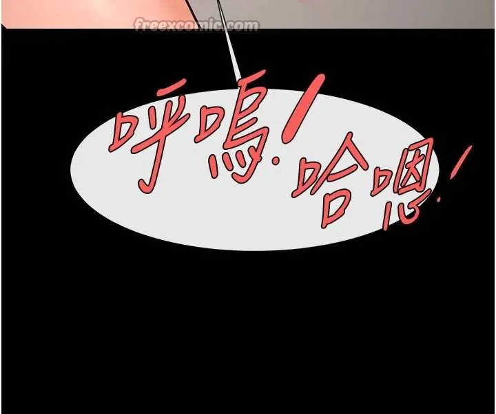 炸裂吧!巨棒 第99話-為了成為安達女人的特訓 第83页