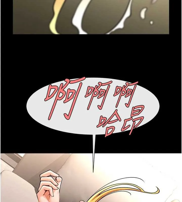 炸裂吧!巨棒 第99話-為了成為安達女人的特訓 第25页