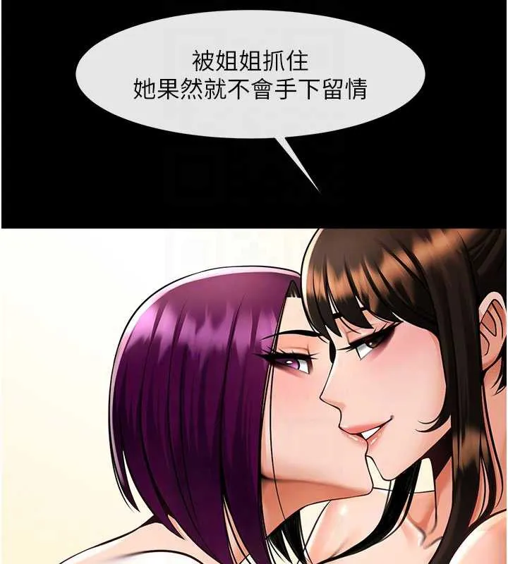 炸裂吧!巨棒 第99話-為了成為安達女人的特訓 第85页