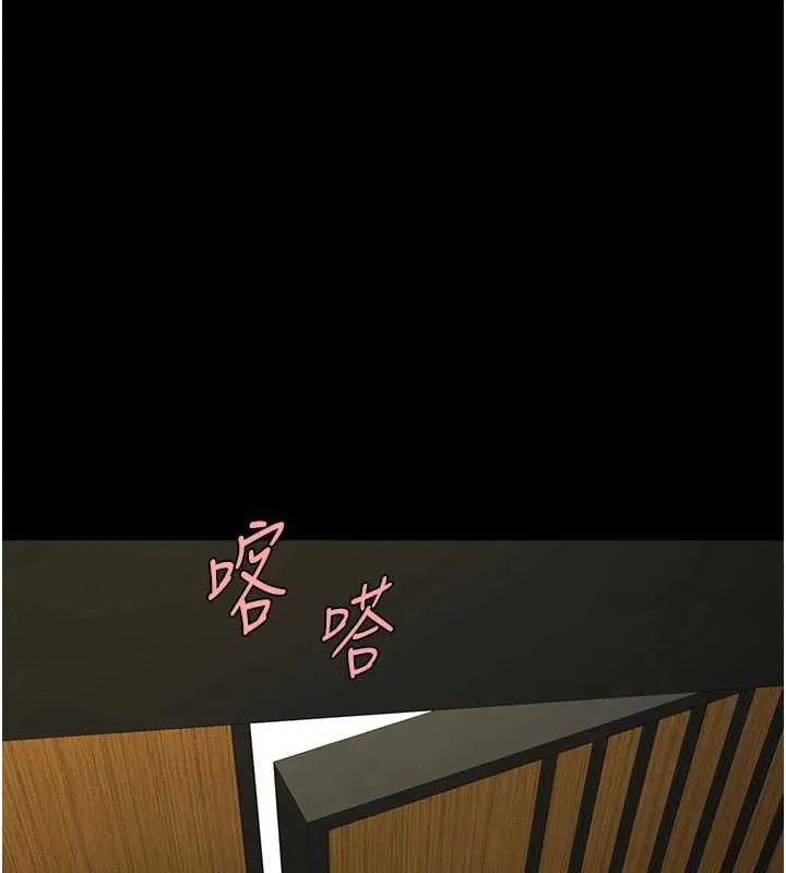 炸裂吧!巨棒 第99話-為了成為安達女人的特訓 第144页