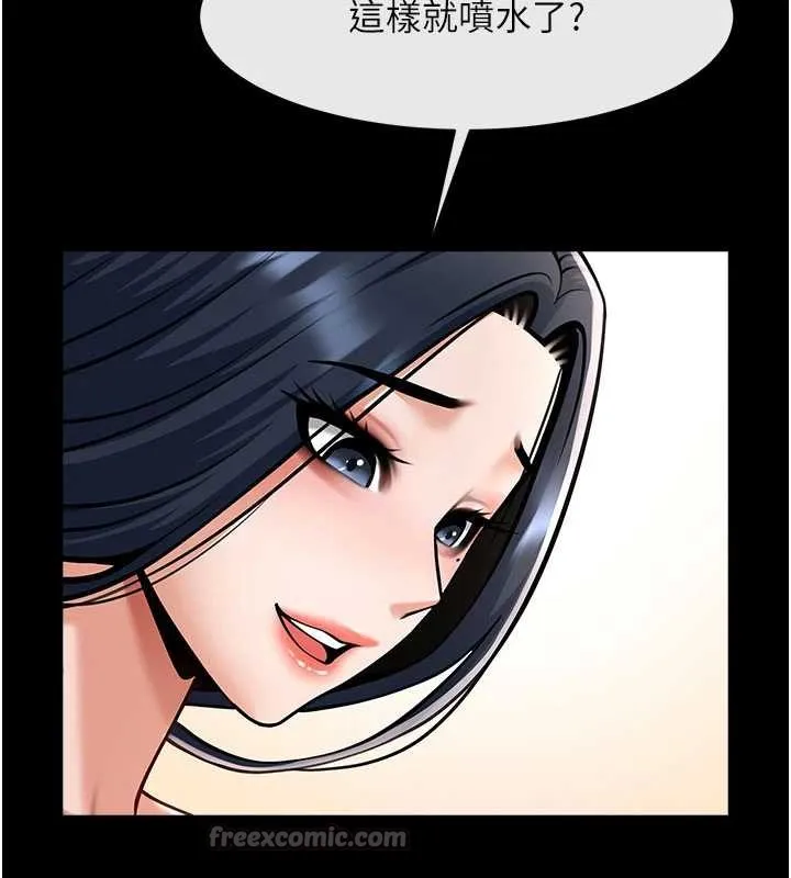 炸裂吧!巨棒 第99話-為了成為安達女人的特訓 第28页