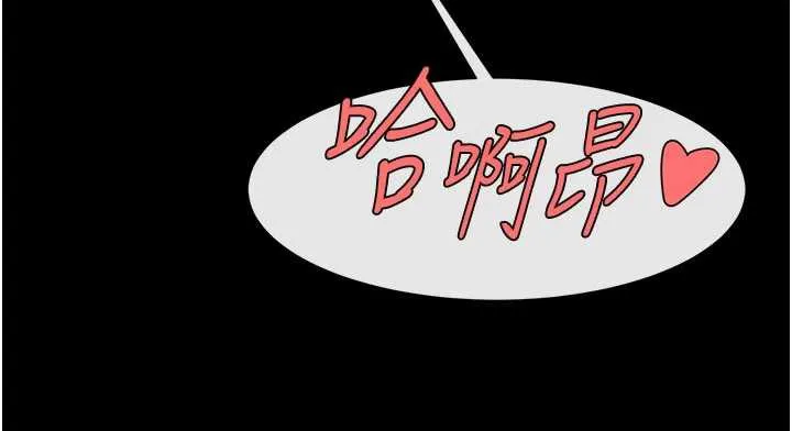 炸裂吧!巨棒 第99話-為了成為安達女人的特訓 第36页