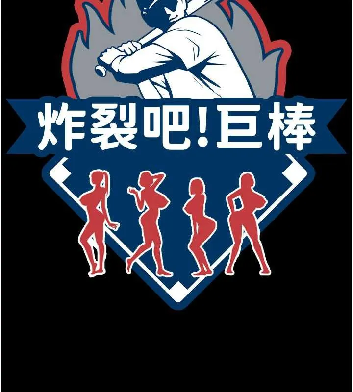 炸裂吧!巨棒 第99話-為了成為安達女人的特訓 第21页