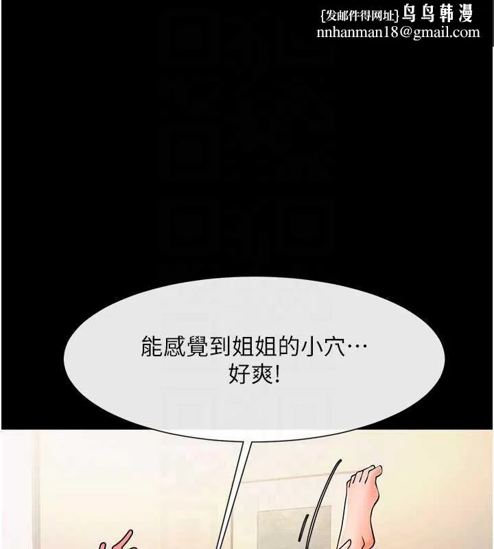 炸裂吧!巨棒 第99話-為了成為安達女人的特訓 第78页