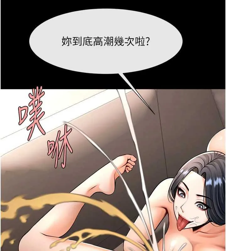 炸裂吧!巨棒 第99話-為了成為安達女人的特訓 第34页