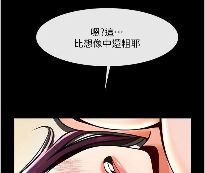 炸裂吧!巨棒 第99話-為了成為安達女人的特訓 第112页