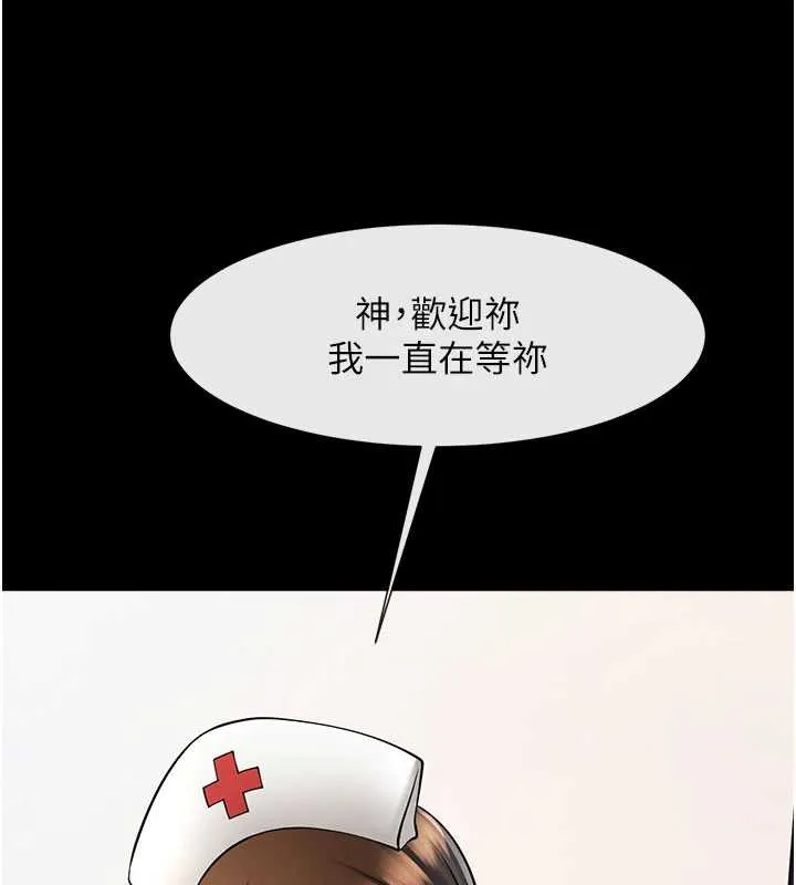 炸裂吧!巨棒 第99話-為了成為安達女人的特訓 第147页