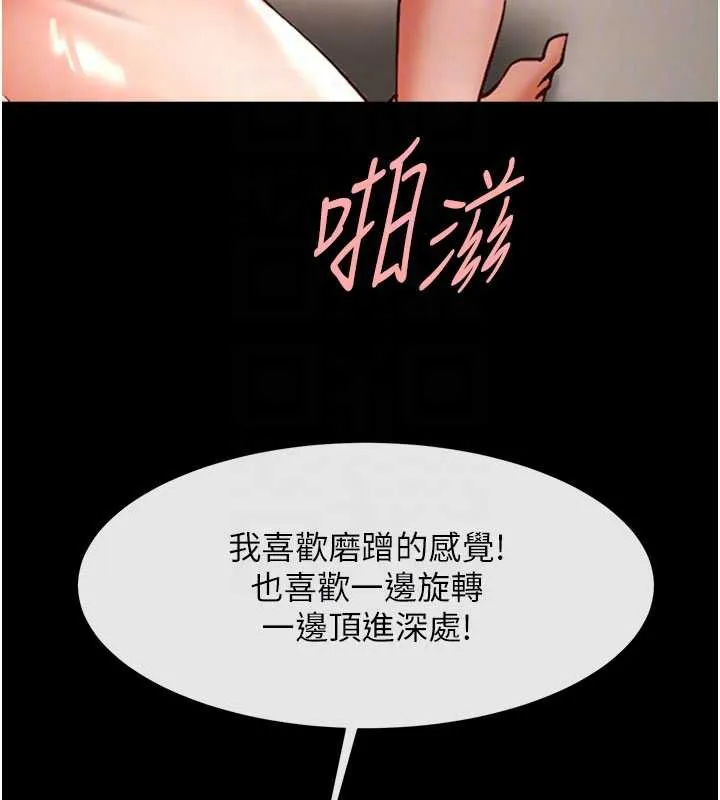 炸裂吧!巨棒 第99話-為了成為安達女人的特訓 第75页