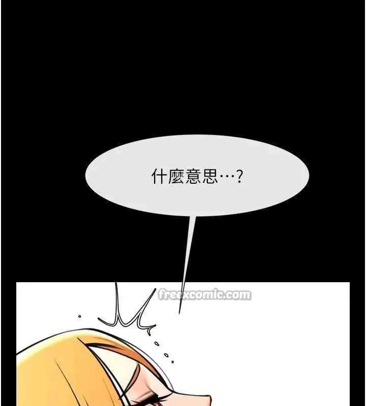 炸裂吧!巨棒 第99話-為了成為安達女人的特訓 第42页
