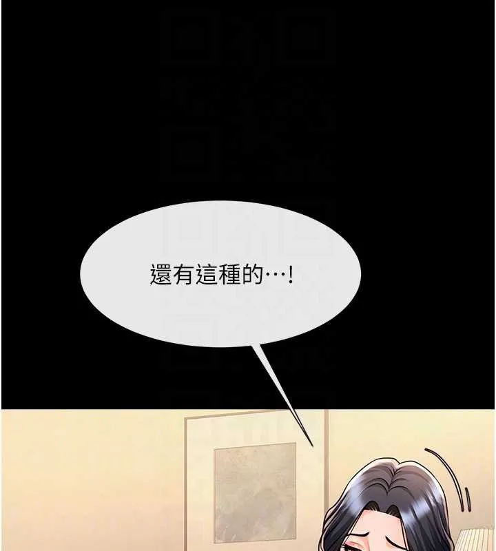 炸裂吧!巨棒 第99話-為了成為安達女人的特訓 第68页