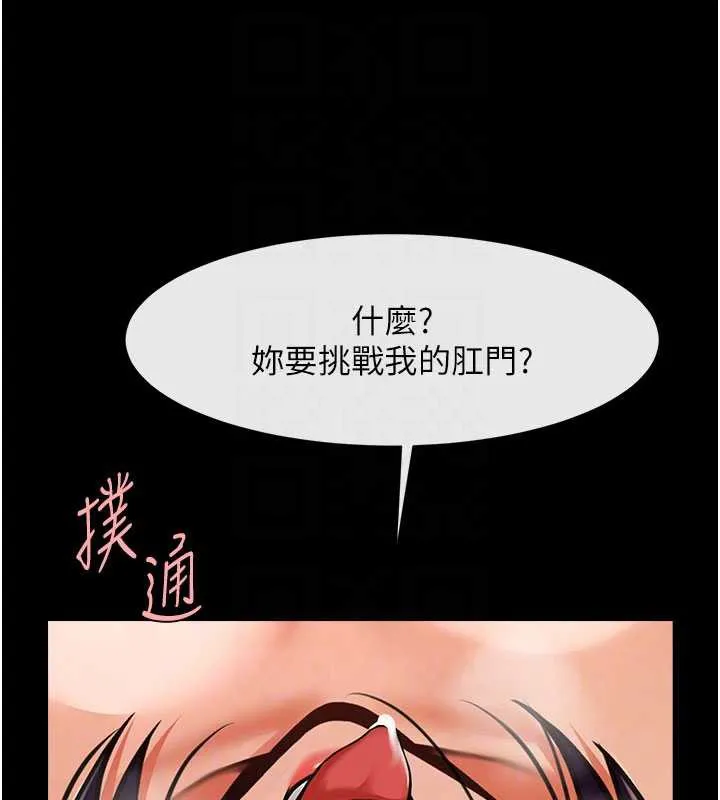 炸裂吧!巨棒 第99話-為了成為安達女人的特訓 第104页