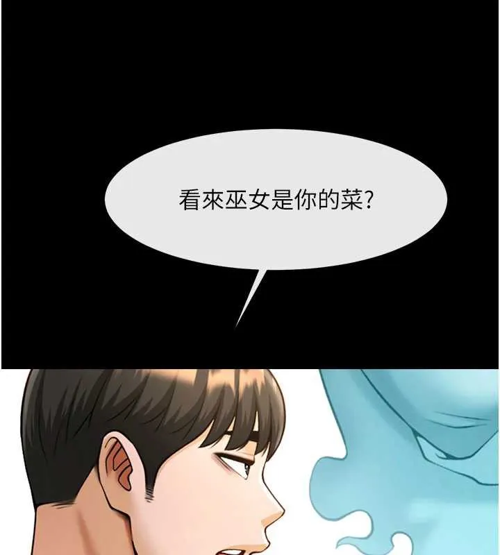 炸裂吧!巨棒 第99話-為了成為安達女人的特訓 第136页