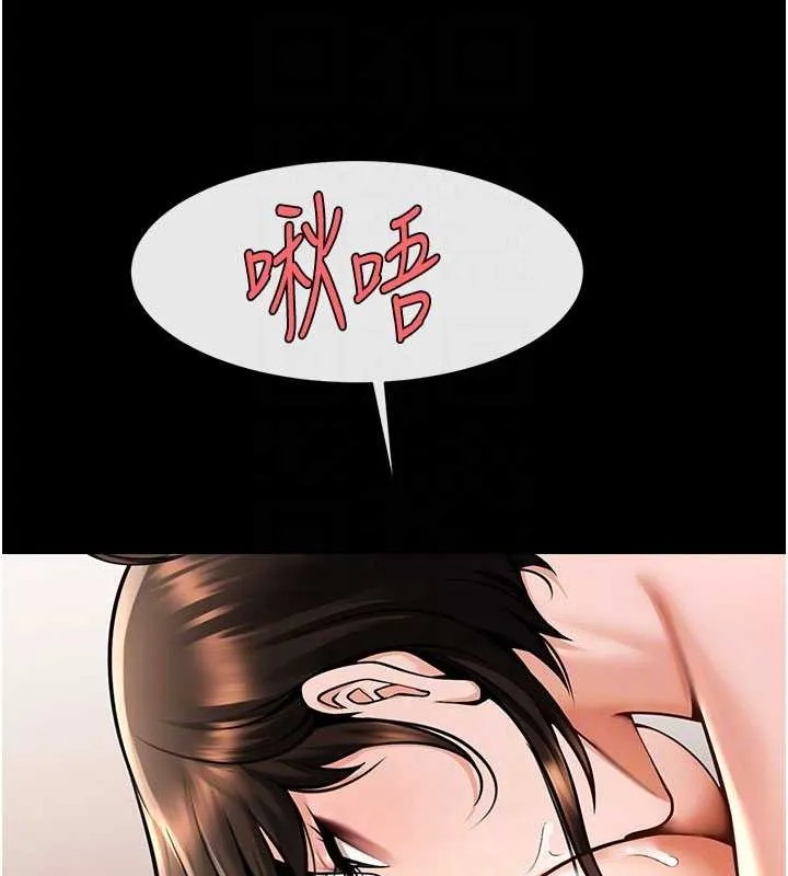 炸裂吧!巨棒 第99話-為了成為安達女人的特訓 第98页