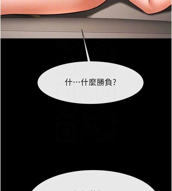 炸裂吧!巨棒 第99話-為了成為安達女人的特訓 第100页