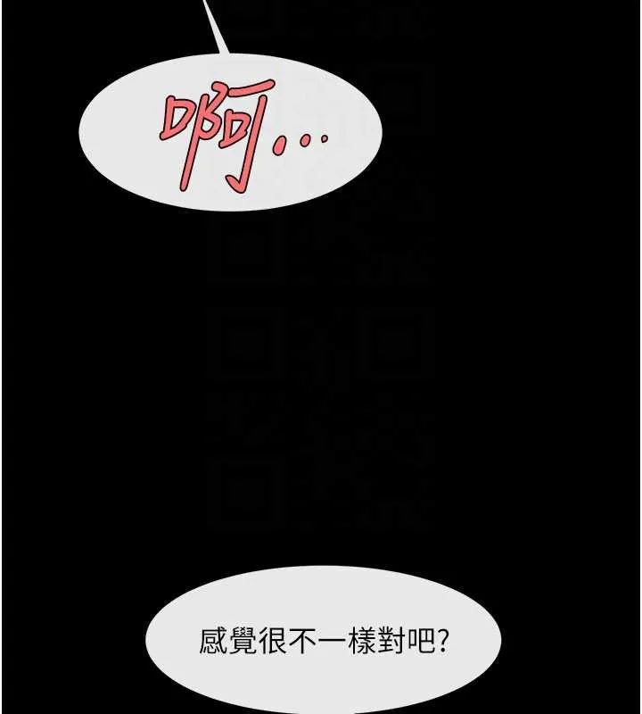 炸裂吧!巨棒 第99話-為了成為安達女人的特訓 第70页