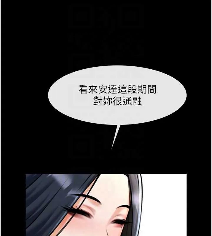 炸裂吧!巨棒 第99話-為了成為安達女人的特訓 第30页