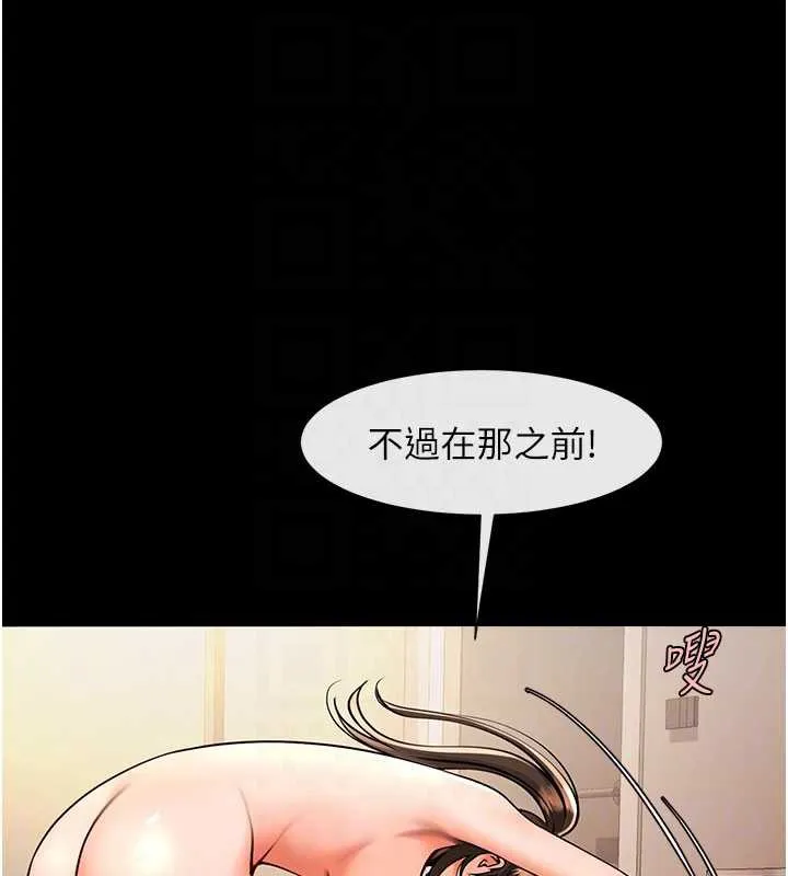 炸裂吧!巨棒 第99話-為了成為安達女人的特訓 第91页
