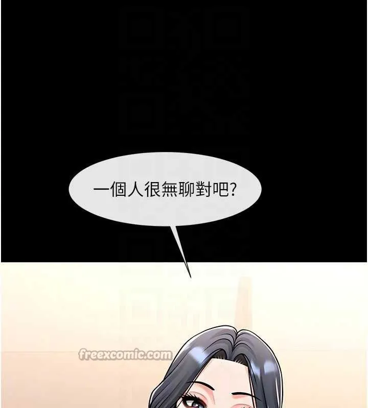 炸裂吧!巨棒 第99話-為了成為安達女人的特訓 第55页
