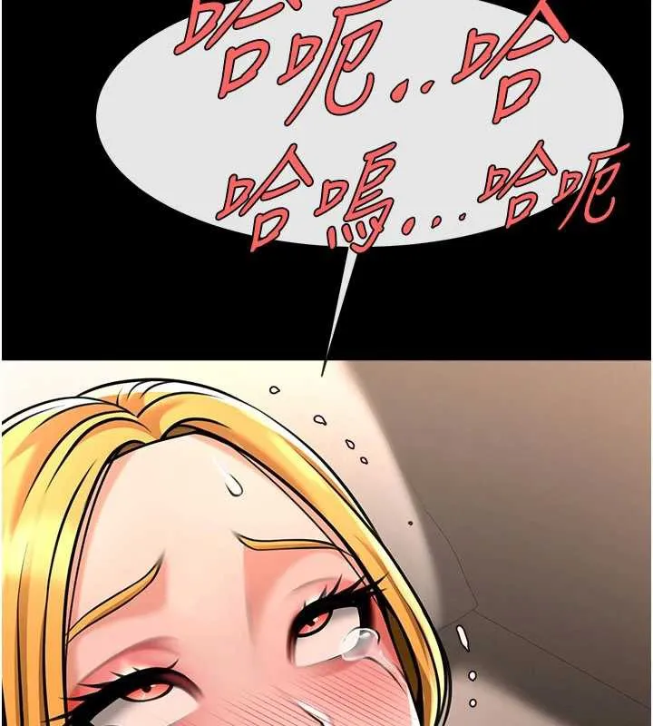 炸裂吧!巨棒 第99話-為了成為安達女人的特訓 第6页