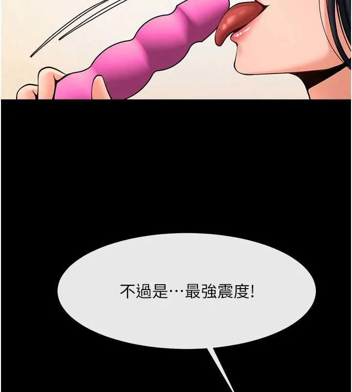 炸裂吧!巨棒 第99話-為了成為安達女人的特訓 第9页