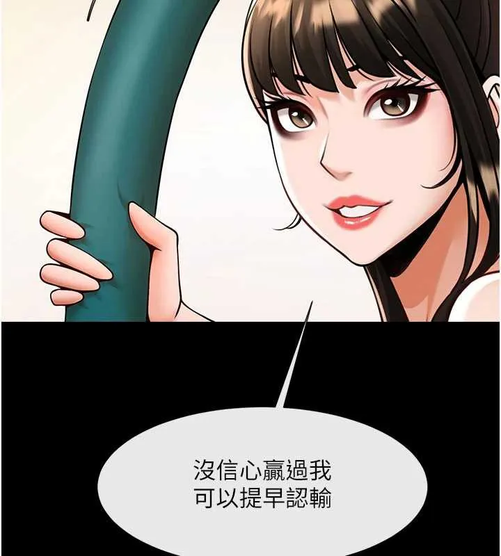 炸裂吧!巨棒 第99話-為了成為安達女人的特訓 第102页