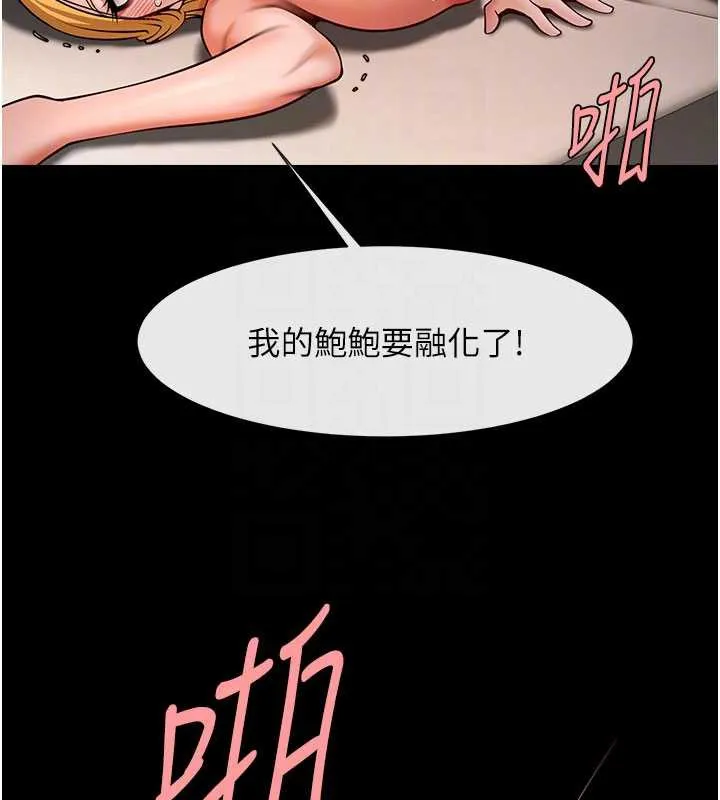 炸裂吧!巨棒 第99話-為了成為安達女人的特訓 第80页