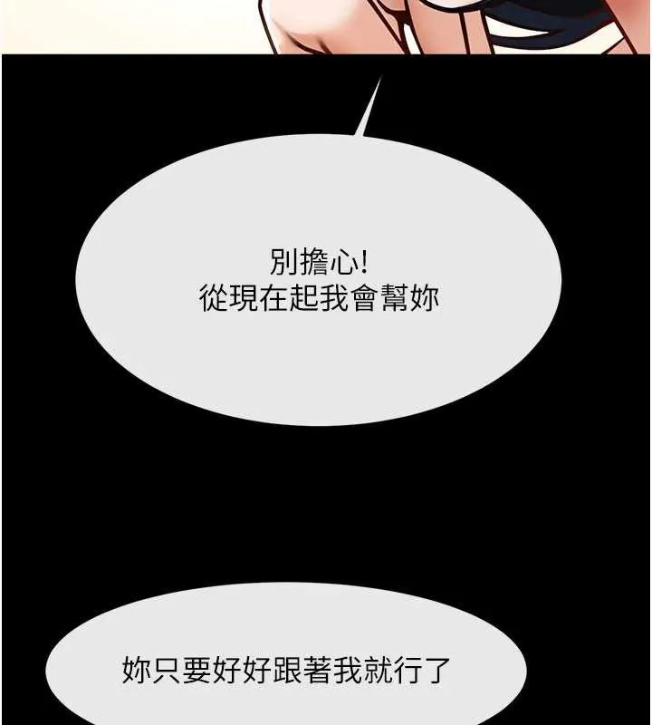 炸裂吧!巨棒 第99話-為了成為安達女人的特訓 第48页