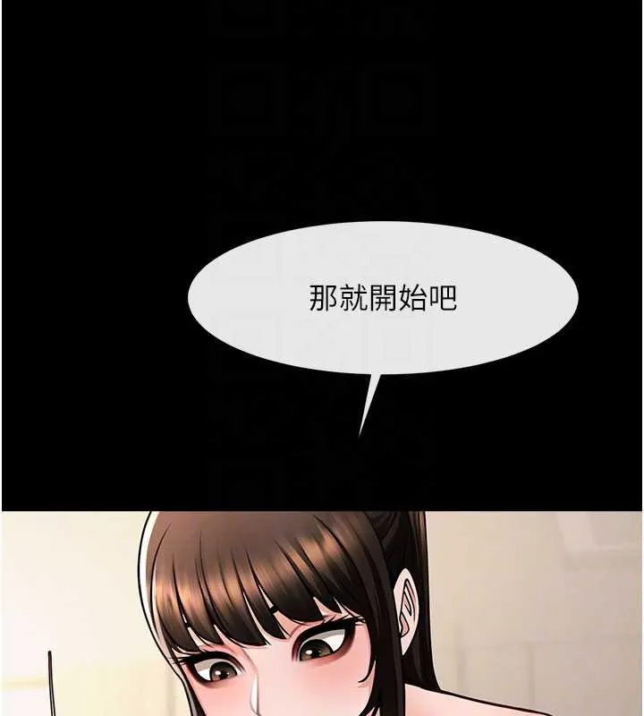 炸裂吧!巨棒 第99話-為了成為安達女人的特訓 第106页