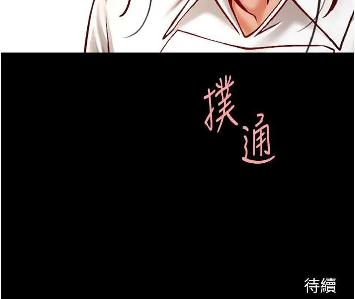 炸裂吧!巨棒 第99話-為了成為安達女人的特訓 第155页