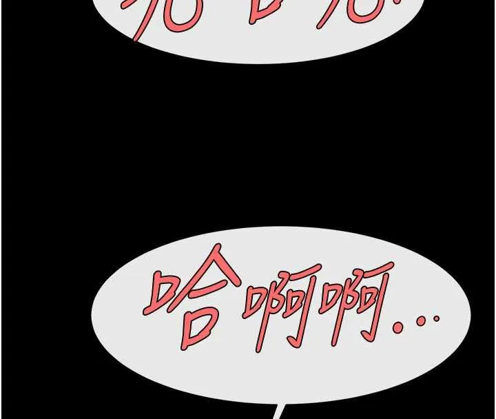 炸裂吧!巨棒 第99話-為了成為安達女人的特訓 第122页