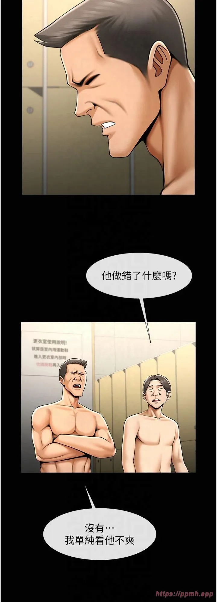 炸裂吧!巨棒 第56話-給安達的特訓♥ 第45页