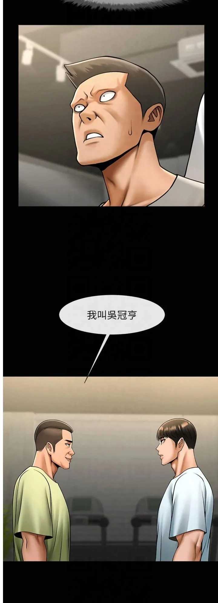 炸裂吧!巨棒 第56話-給安達的特訓♥ 第23页