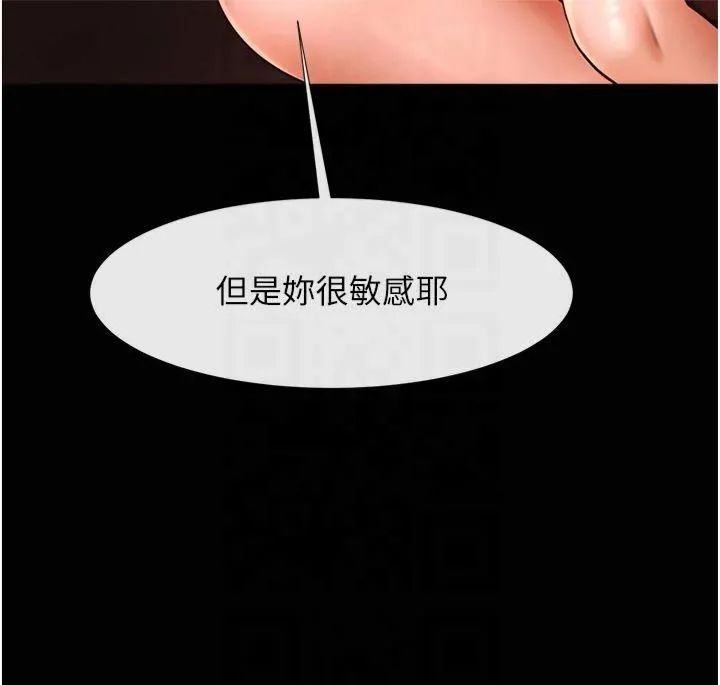 炸裂吧!巨棒 第56話-給安達的特訓♥ 第29页