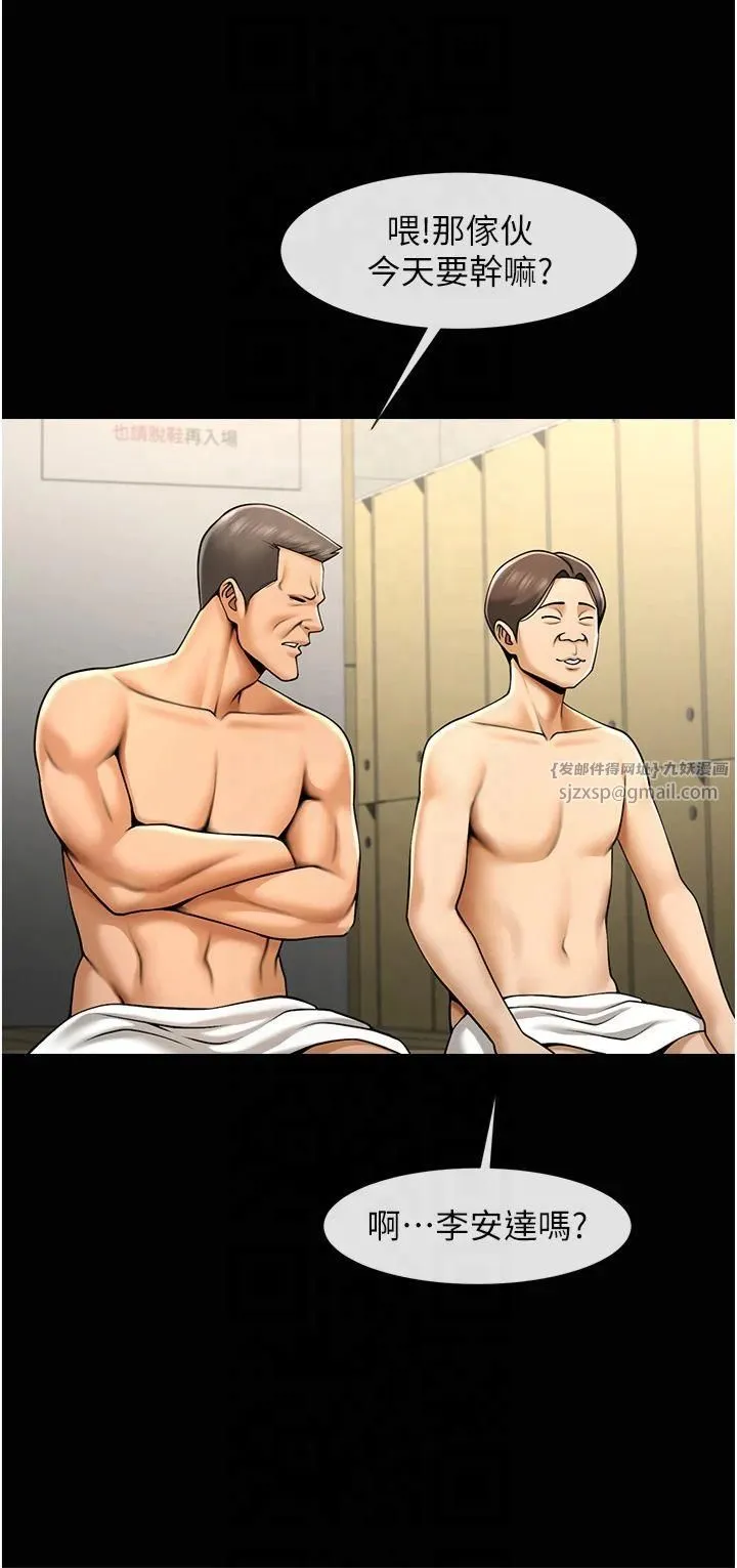 炸裂吧!巨棒 第56話-給安達的特訓♥ 第41页
