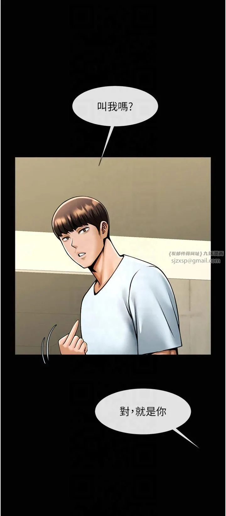 炸裂吧!巨棒 第56話-給安達的特訓♥ 第15页