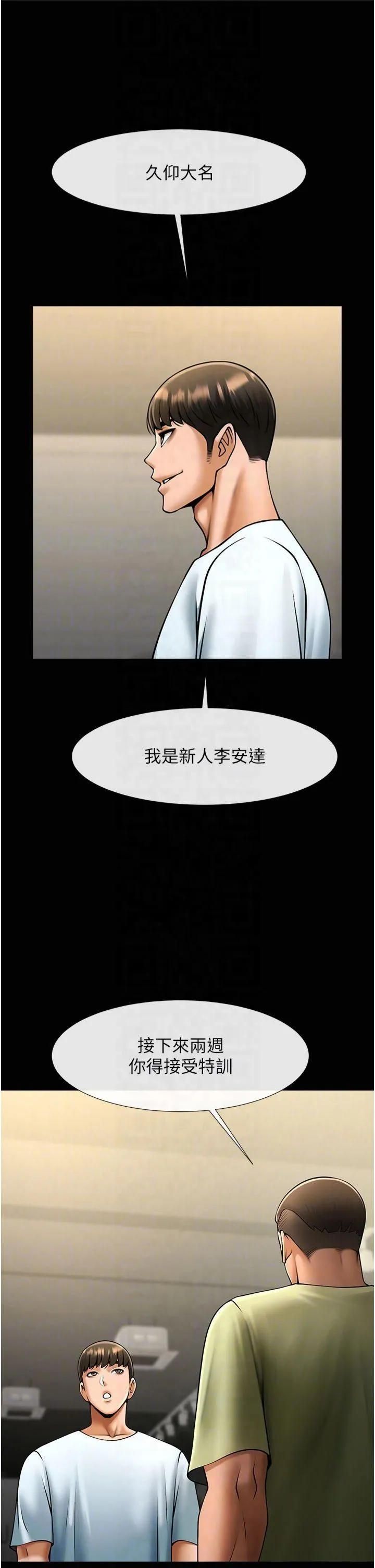 炸裂吧!巨棒 第56話-給安達的特訓♥ 第24页
