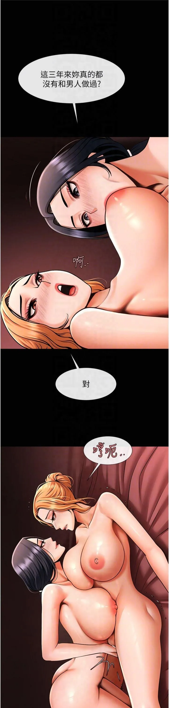 炸裂吧!巨棒 第56話-給安達的特訓♥ 第28页