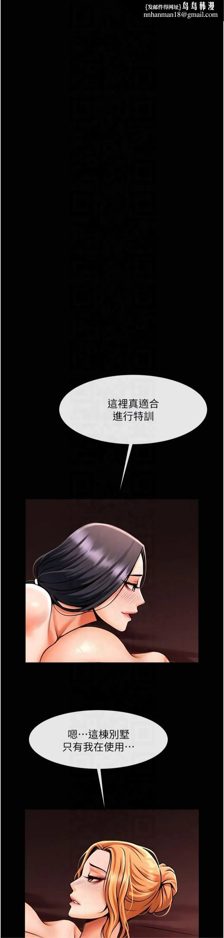 炸裂吧!巨棒 第56話-給安達的特訓♥ 第26页