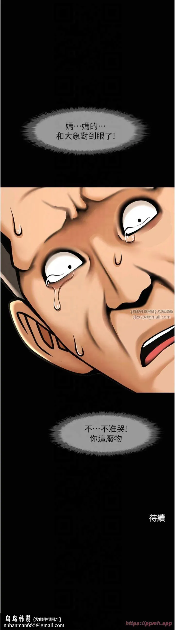 炸裂吧!巨棒 第56話-給安達的特訓♥ 第50页
