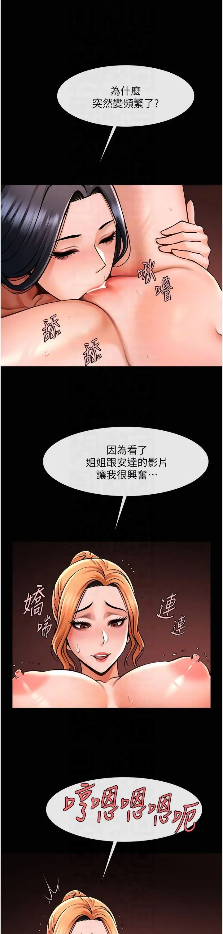 炸裂吧!巨棒 第56話-給安達的特訓♥ 第34页